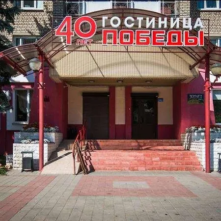 40 Let Pobedy Мінськ